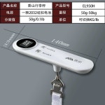 휴대용 미니 전자 저울 고리 정밀저울 소형 50KG EL950H 수하물 저울 버튼 배터리 : 직구는차이나