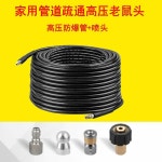 하수구 고압세척기 노즐 파이프 청소용 배관 호스 M22 길이 10m (구멍 14/15) : style닷컴