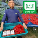 25년햇고추가루 유기농 고추가루1근 한근 국산 500g 순한맛 고춧가루 : 대한먹테크