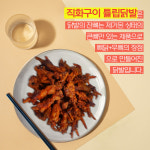 [머덜마덜] 튤립닭발250g (국내산100%) : 막창곱창전문 대원푸드