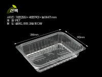 사각 샐러드용기 DL-237 투명 검정 정육포장 반찬용기 1box-400개세트 : 주식회사 선팩