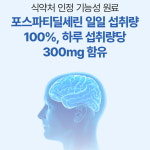 일양약품 프라임 포스파티딜세린 PS (비타민E 아연 NON-GMO 대두) 60캡슐, 3개 : 플러스디에이치