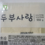 가락시장 [모두부 550g 12팩 찌개용] 찐두부 소분 : 허우적 장보기