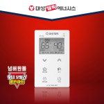 파주 일산 대성쎌틱 DNC1 : 911보일러할인마트 파주점