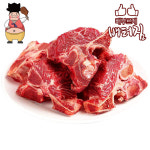 (배터짐) 수입산 소목뼈2kg 소사골 우족 소사태 양지 스지 꼬리 홍두깨 깐양 우설 갈비 : 배터짐