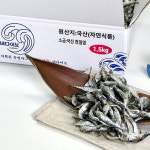 남해안 햇 건 솔치 청어(정어리) 멸치 상급 1kg 500g (볶음 조림 육수용) : 바다어보