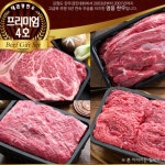 대관령 한우 프리미엄 2kg 1등급 추석 명절 선물 세트 평창 국내산 부모님 추석 선물 : 스킨올리