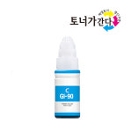 캐논 GI-90 BK G5090 G6090 G6091 G7090 G7091 리필잉크 호환 : 토너가 간다
