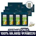 사무실 여름 음료수 물 커피 대용차 바나나리프 바나바 바나나잎 삼각 티백 차 선물용 : 알리즈오