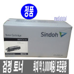 신도리코 M615 M616 M617 복합기 정품 토너 카트리지 M610T3K : 미디어토탈
