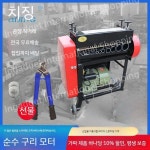 전동 전선피복기 11홀 폐전선 스트리퍼 절단기 수동 기계 자동 1-23mm 038mda 가정용 전기 60W : 인가젯