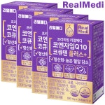 리얼메디 코엔자임Q10 코큐텐 플러스 4박스 4개월분 항산화 아연 비타민B 비오틴 : 솔루션365