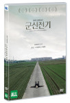 [DVD] 군산전기 [City of Outlanders] - 문승욱, 유예진 감독 : 대영팬더