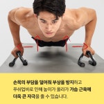룬에코 손목보호 고강도 S자 푸쉬업바 2P : 돈버는 장바구니