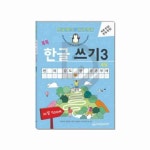 새샘 시니어학습 한글 쓰기 3 속담 권 한글교재 6세한글공부 : 플라워로드스토리