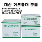 대산실업 비멸균 거즈붕대  모음 : 메디앤드