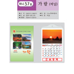 2025년 불교달력 절달력 가람(비닐)(100부) : 주문진불교사