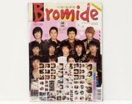 [고전문구] 2008년 04월호 브로마이드 잡지 고전문구 : 쑨스