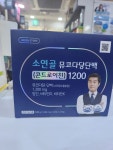 (약국판매) 그린스토어 소연골 뮤코다당단백 콘드로이친 1200 120정 2개월분 : 반약