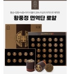 풍기홍삼 면역단로얄 20환/10환 부모님선물 거래처선물 답례품 : 신의홍삼