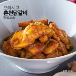 프레시고 춘천닭갈비 덮밥소스 180g 10팩 : vingo korea