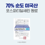 포스파티딜세린징코 효능 ps 포스타디딜세린 60정 2박스 포스파디딜세린 레시틴 식약처인정 : 미리내가게