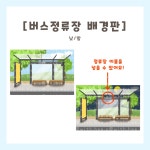 [히오랑] 버스 정류장 놀이 도안 교통기관 환경판 환경구성 유치원 어린이집 : 히오랑