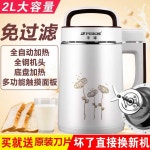 두유기 가정용 대용량 두유기계 콩물 죽제조기 클래식 화이트 1.8L : 서승마켓