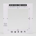매입단자블럭 PVC 날개형 / 20EA / 스위치용 / 콘센트용 / 삼우전기 : 지호 테크
