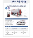 이화 다목적 곡물 적재함 : 청호산업
