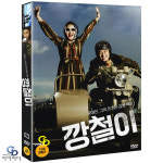 [DVD] 깡철이(아웃케이스) - 안권태 감독 김해숙 유아인 한국영화 : 위너픽쳐스