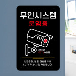 루리앤메리 스마트 안내판 75 무인시스템 운영 중 매장안내판 푯말 : 루리앤메리