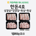 거창산 국내산 돼지고기 삼겹살 선물세트(한돈3호) : 거창축협 하나로마트