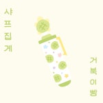 뇨니뇨니스튜디오 거북이 메론빵 샤프 집게 : 두근두근문구점