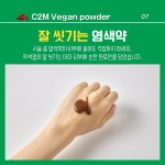 씨투엠 비건 코코아 컬러 파우더 시즌2 1포 10g : 헤네핏 공식몰
