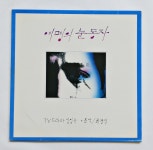 여명의 눈동자 LP, 음반 NM~M, 노병사의 재회, 간호사의 죽음 : 앵콜음반