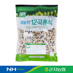 [군자농협] 무농약 국산 12곡혼식 1kg (8804246010777) : 서울서남부농협하나로마트