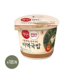 [1등 컵밥] 햇반 컵반 미역국밥 167g x18개 : A 브랜드 멀티샵