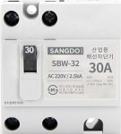 주택용 산업용 배선차단기 2P 30A 메인용 32A 상도 SBW-32 d MCCB NFB : 전기왕도매