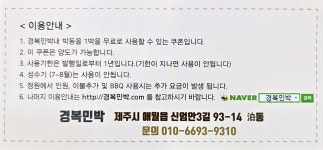 애월독채펜션(경복민박 2인실)숙박권 : 경복민박