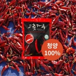 국산 청양 고춧가루 1kg 김치용 고운용 : 농부의 정성 밥상