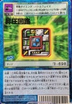 구 디지몬카드-[일판 ] Bo-747 [I] 승압회로 : 디지몬 TCG 올드카드샵