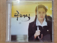 EH - 10 / 중고 개봉 CD)   클래식 (THE CLASSIC) - O.S.T : 우리종합컬렉션