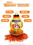 홍화씨유화 송침유를 한번에 오스틴제약 쎈 홍화송침유 500mg x 120캡슐 2개월분 : 멋찐걸