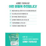 내츄럴플러스 상쾌한 구강 유래 유산균 영양제 입냄새유산균 1.5g x 30포 : 더케이 상사