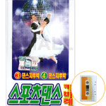 스포츠 댄스 캬바레 3.4집 댄스 지루박 연주 이창배  경음악 : 에스몰11