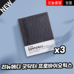 리뉴메디 굿닥터 프로바이오틱스 3개 유산균   : 에이제 뷰티스토어