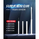 cctv 지지대 도로 가로등 세트 기둥 폴 2m 브라켓 카메라 야외 공원 정원등 투광기 주택 스틸 1. 직경 1m 76 수직 기둥 : 호두TC