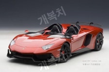 알토 오토아트 1:18 아벤타도르 람보르기니 아벤타도르 J LP700-4 : 개복치스토어2