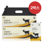 황금이네 자연방목 흑염소진액 엑기스 흑염소즙 100ml 60포 : 황금이네